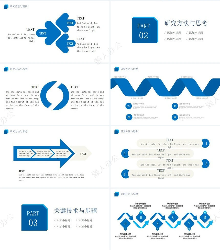 答辩PPT通用模板(89)