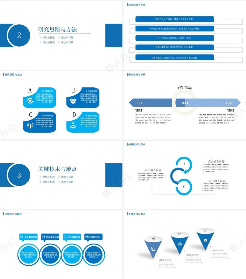 答辩PPT通用模板(90)