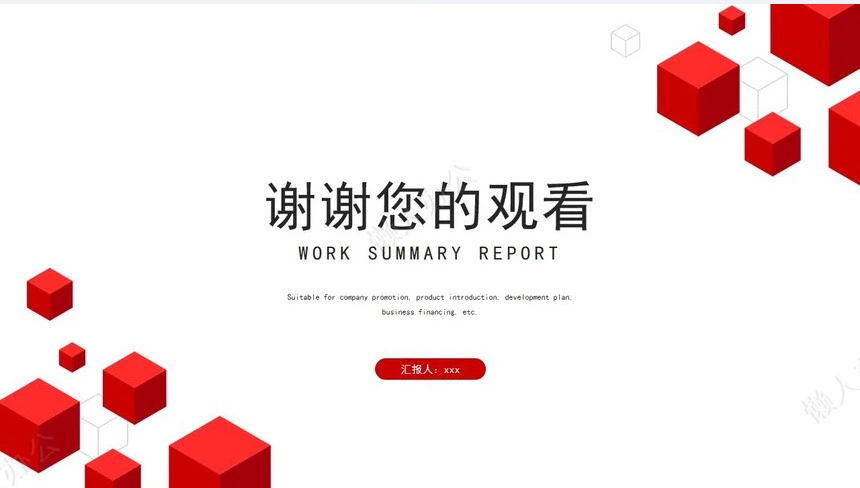 销售工作总结PPT(1)