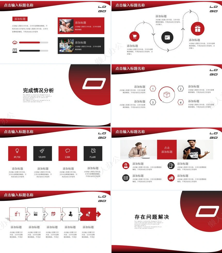 销售工作总结PPT(11)