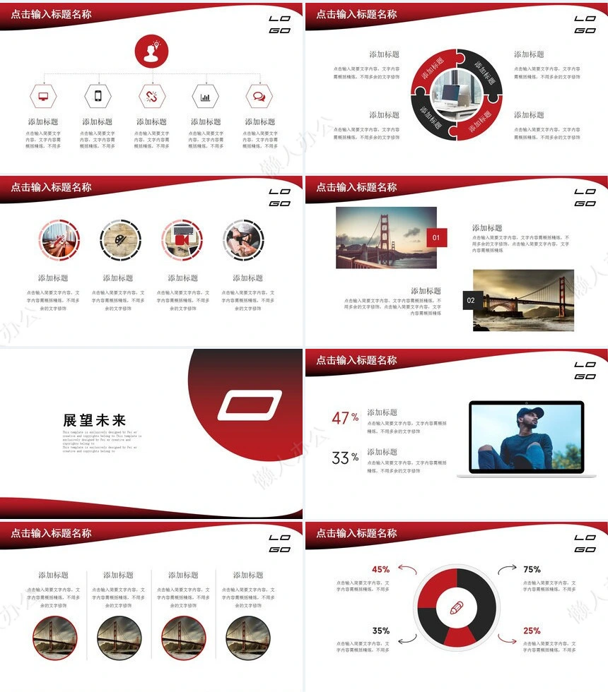 销售工作总结PPT(11)