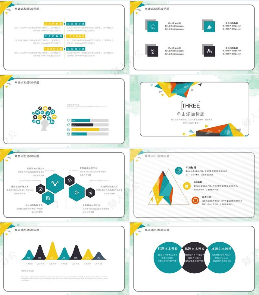 销售工作总结PPT(12)
