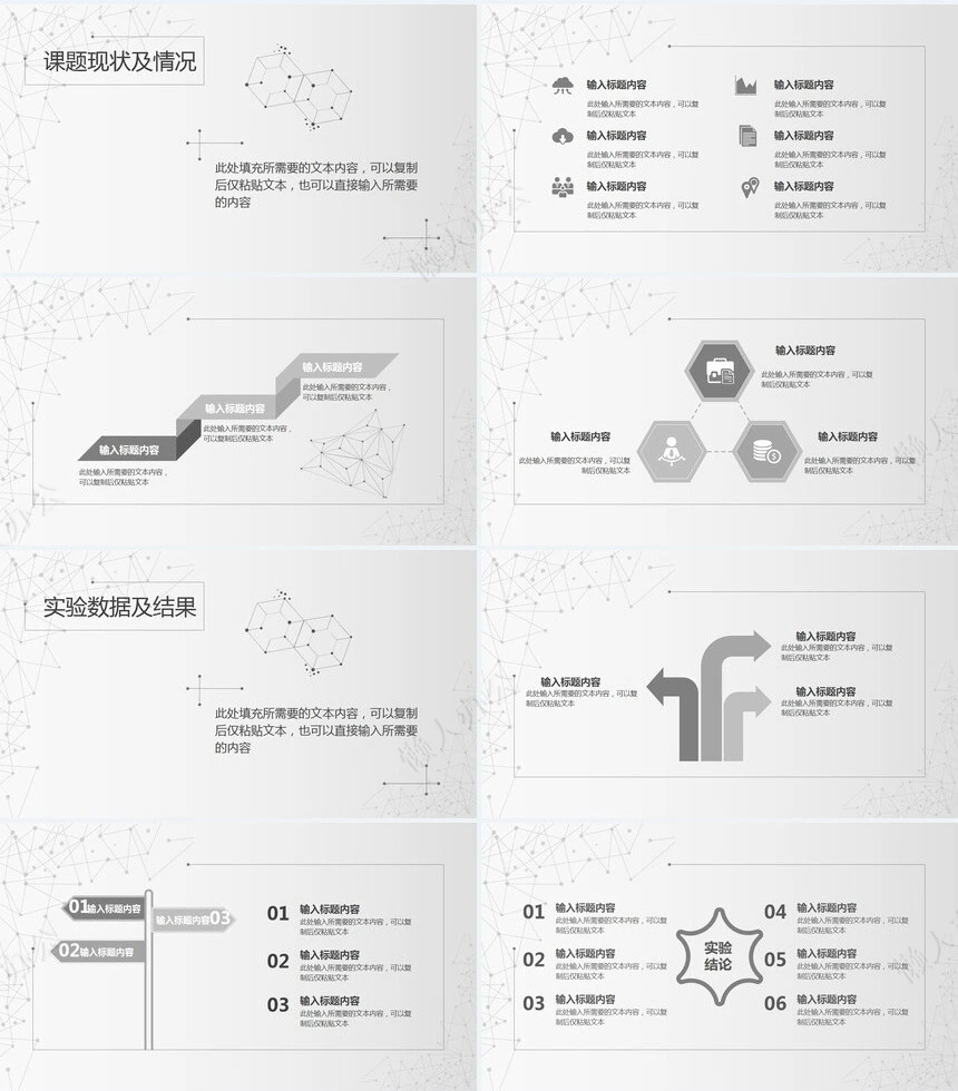 灰色极简毕业答辩PPT模板