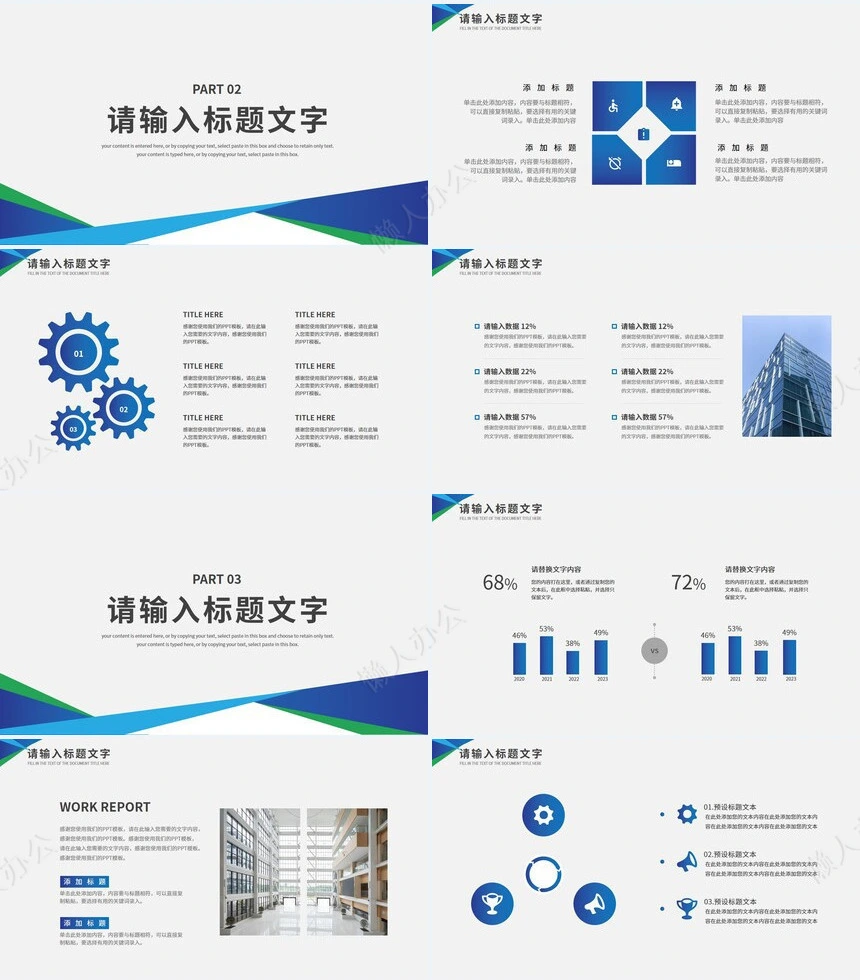 销售工作总结PPT(13)