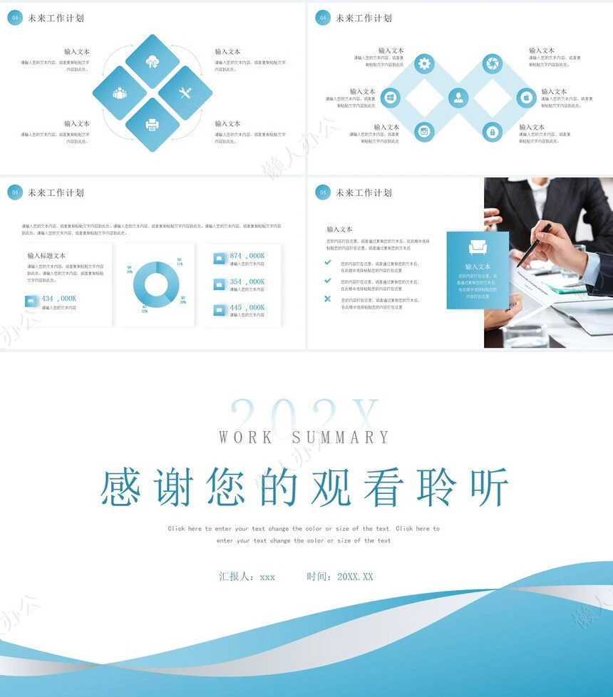 销售工作总结PPT(2)