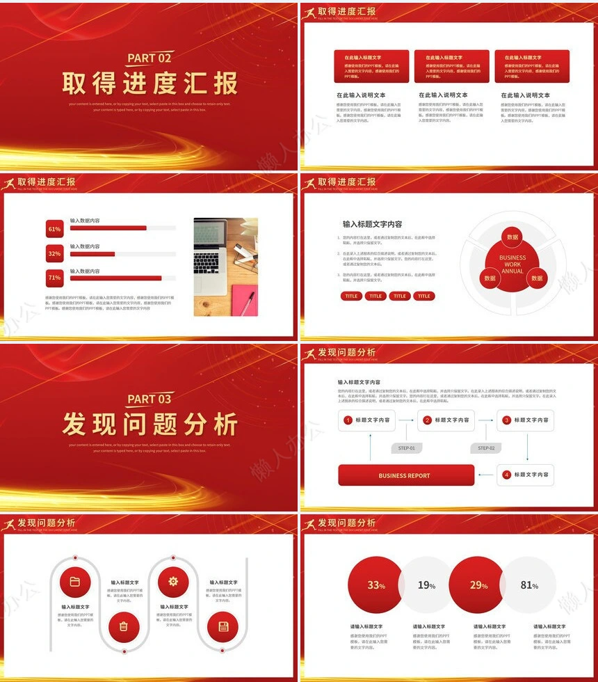 销售工作总结PPT(20)