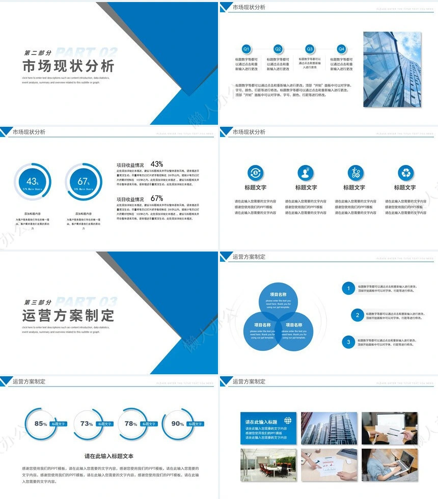 销售工作总结PPT(21)