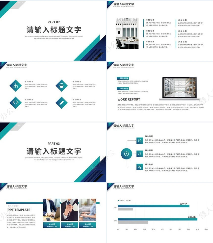 销售工作总结PPT(22)