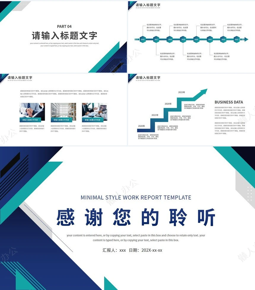 销售工作总结PPT(22)