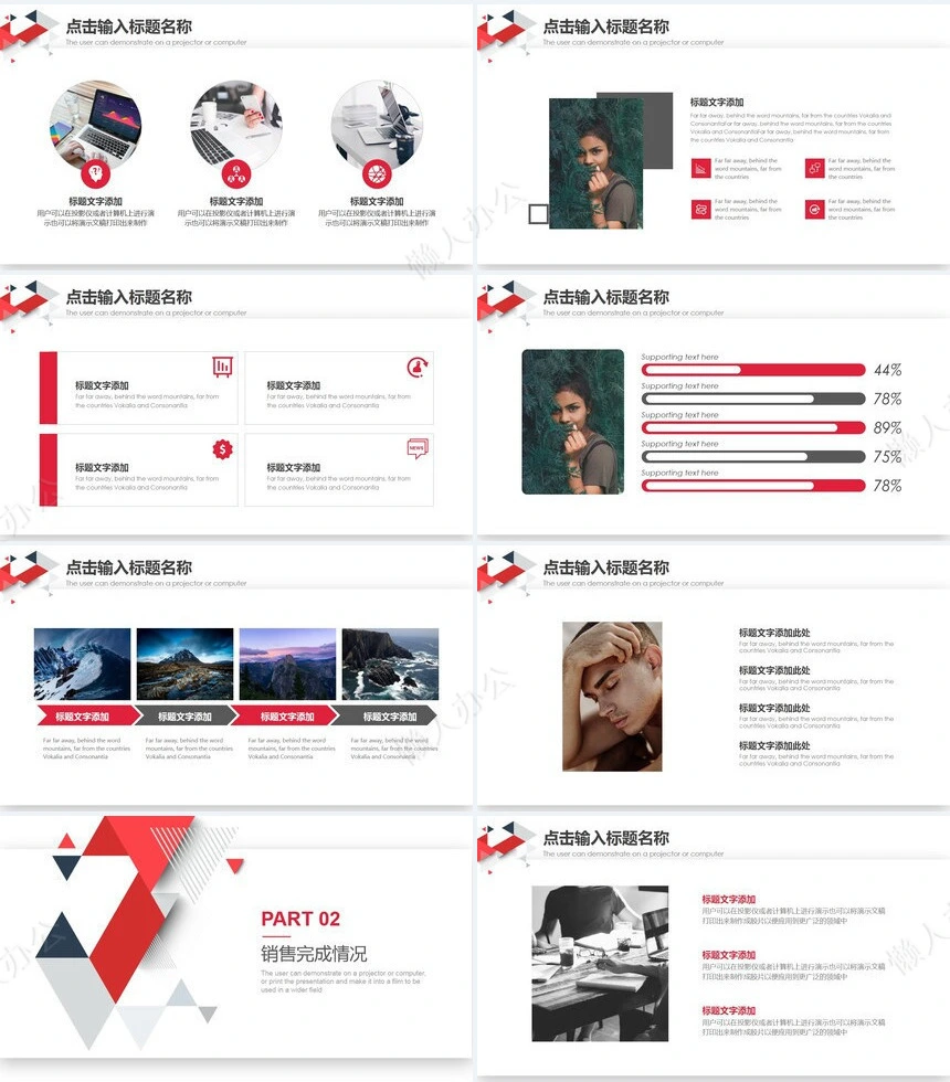 销售工作总结PPT(25)