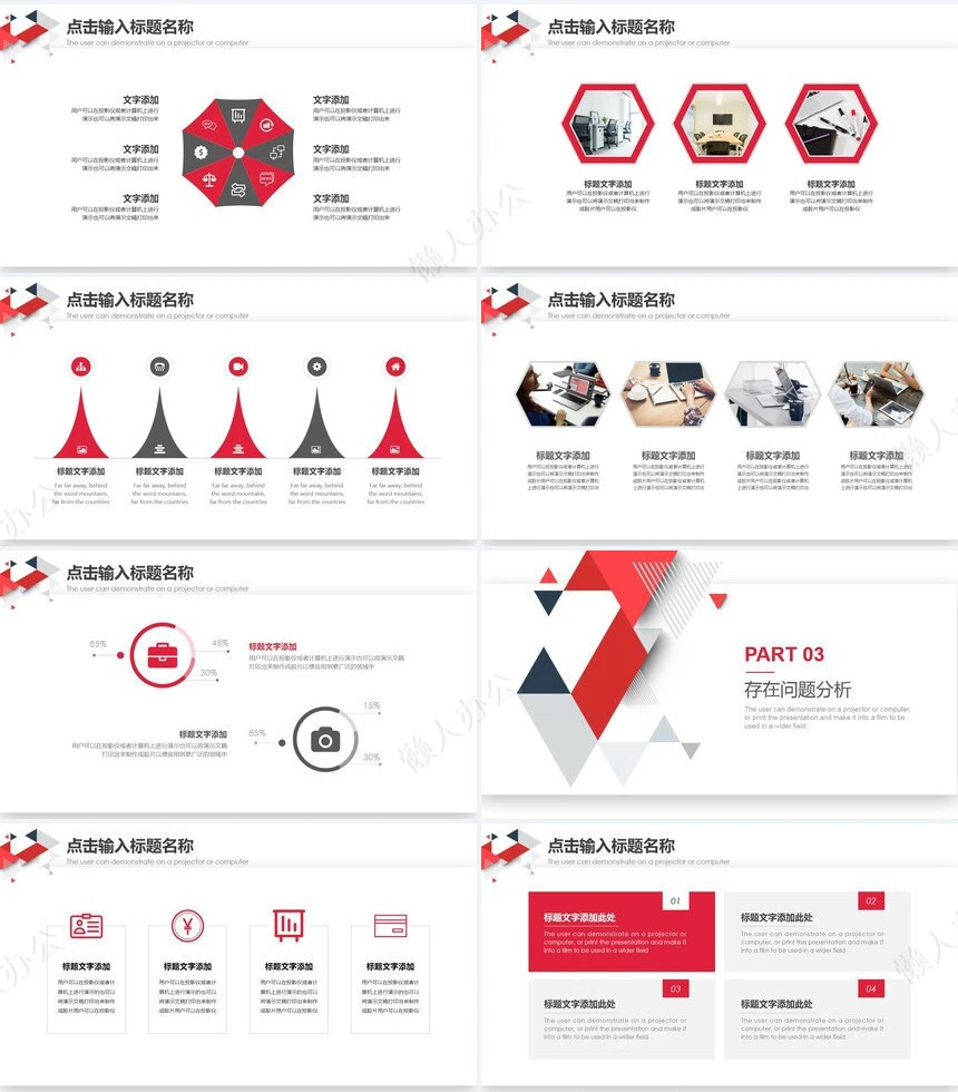 销售工作总结PPT(25)