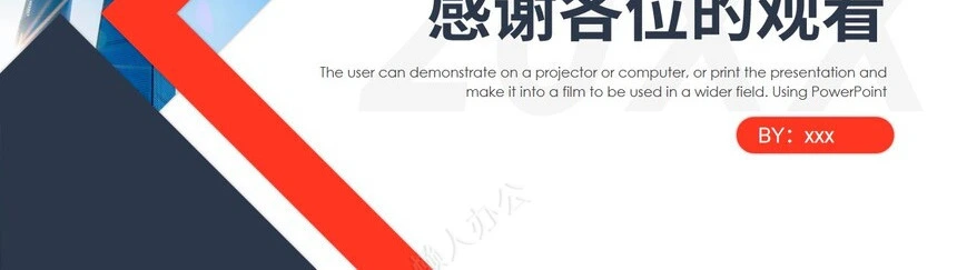 销售工作总结PPT(27)