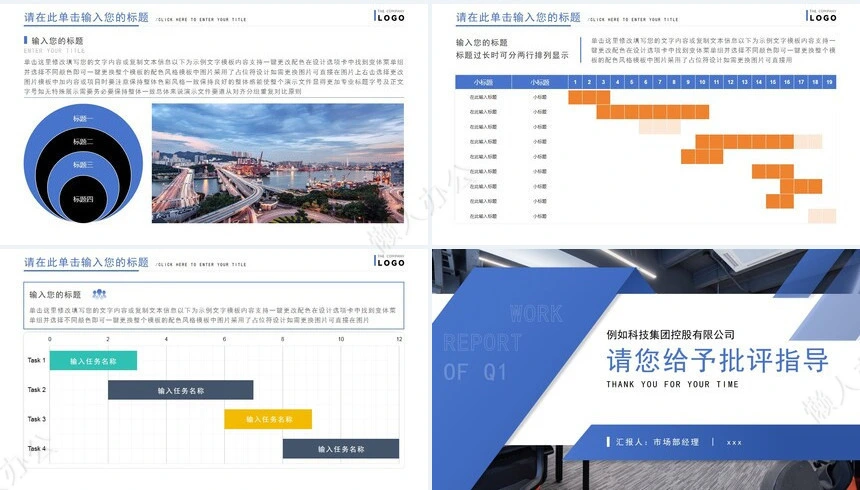 销售工作总结PPT(29)