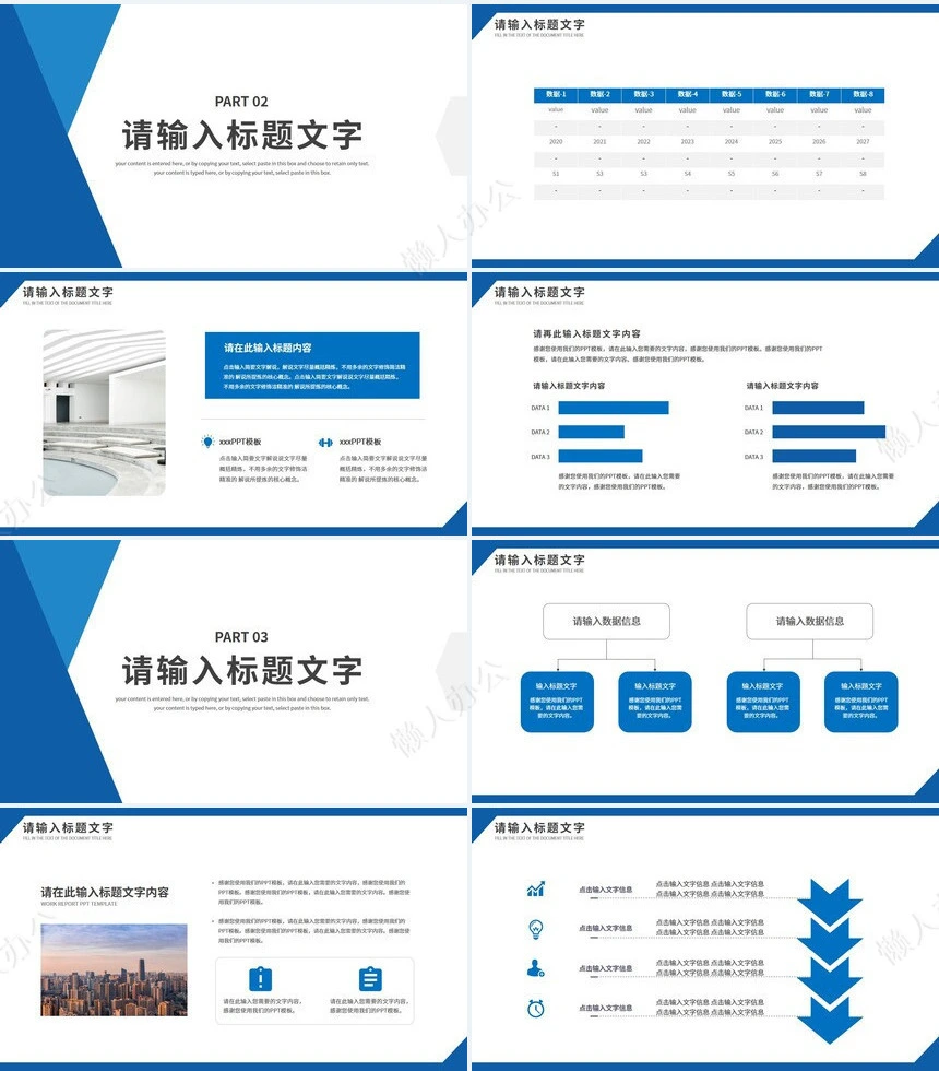 销售工作总结PPT(3)
