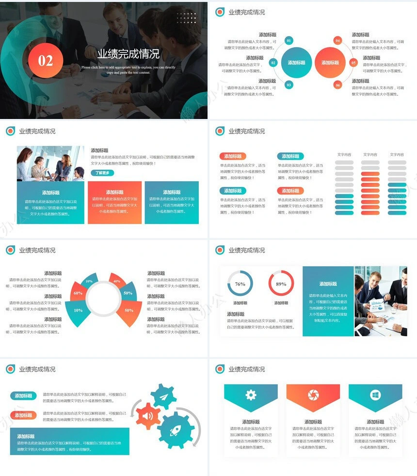 销售工作总结PPT(36)
