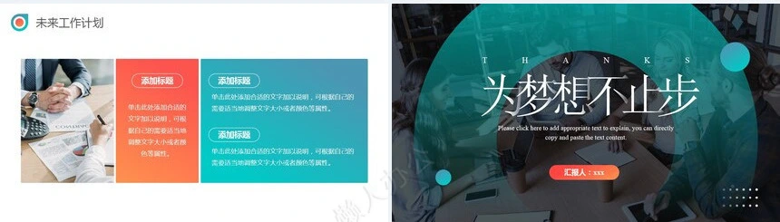 销售工作总结PPT(36)