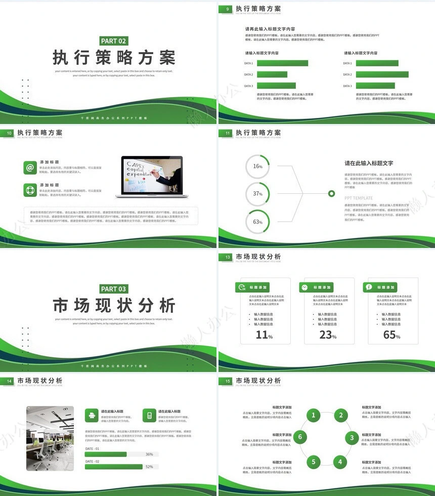 销售工作总结PPT(39)