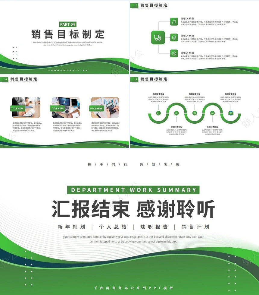 销售工作总结PPT(39)