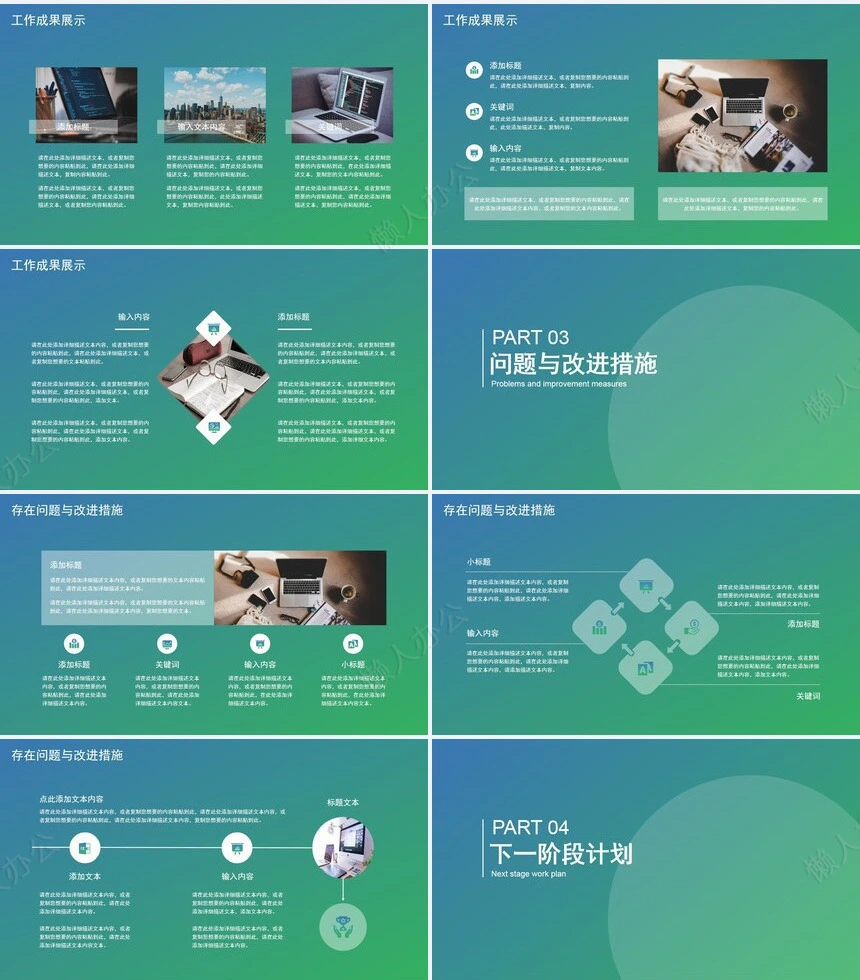 销售工作总结PPT(40)