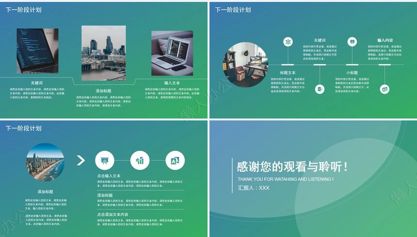 销售工作总结PPT(40)