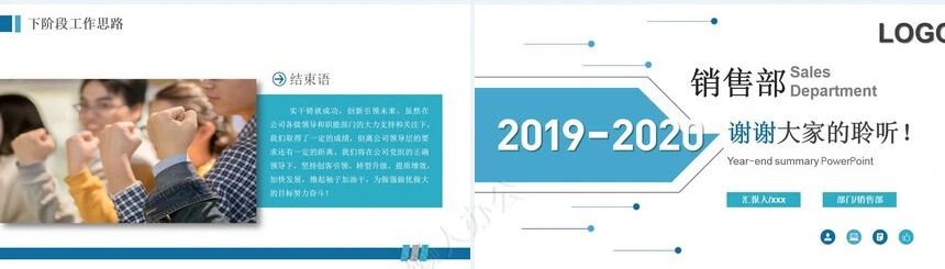 销售工作总结PPT(44)