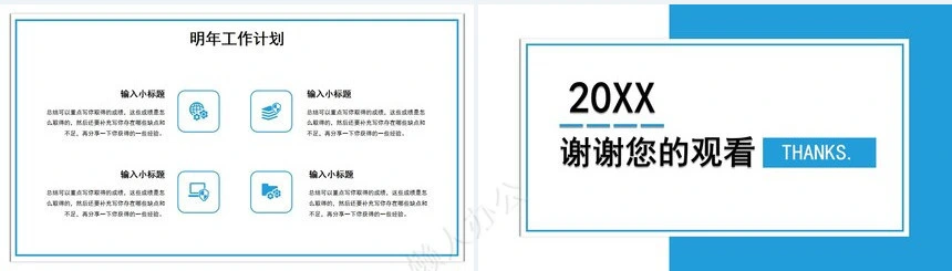 销售工作总结PPT(45)