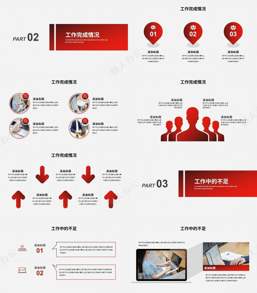 销售工作总结PPT(46)