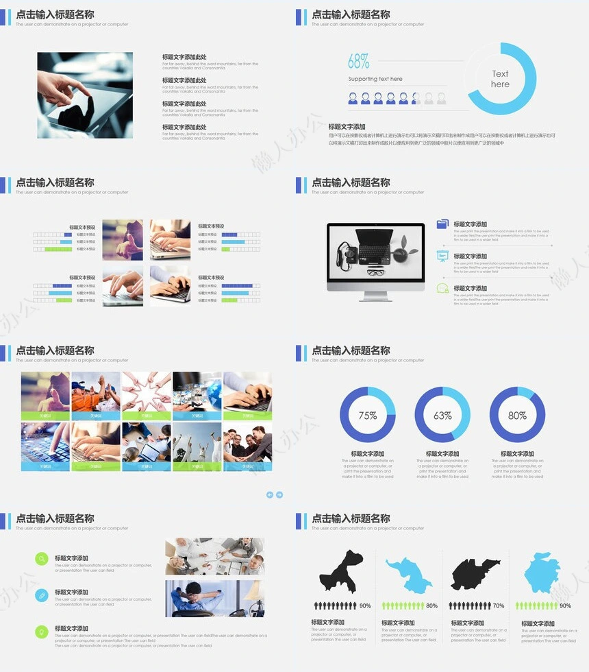 销售工作总结PPT(47)