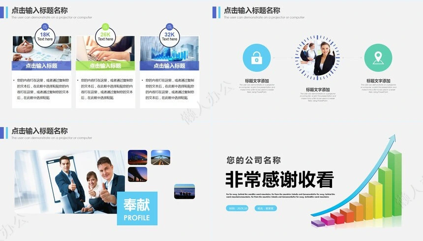 销售工作总结PPT(47)