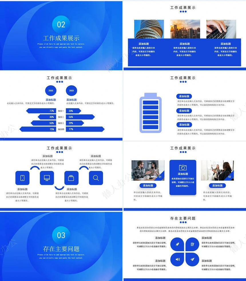 销售工作总结PPT(49)