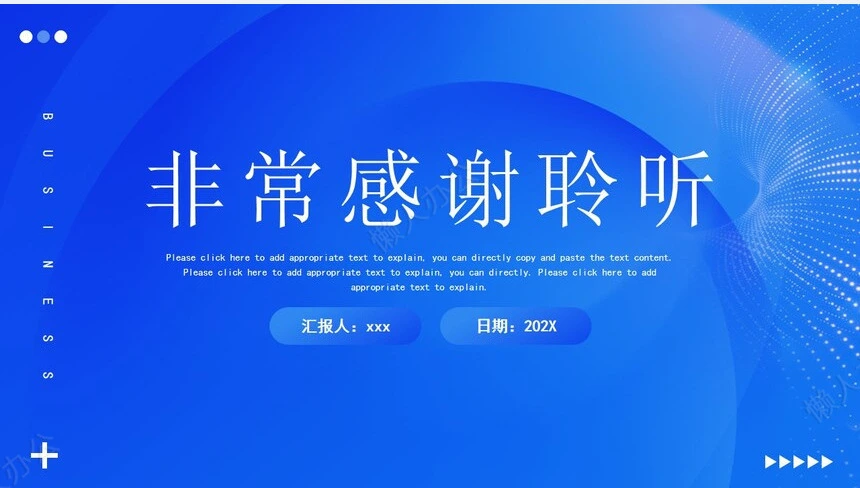 销售工作总结PPT(49)