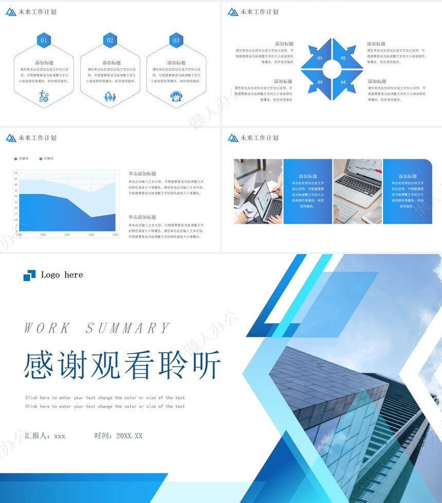 销售工作总结PPT(5)