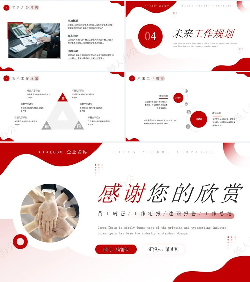 销售工作总结PPT(50)