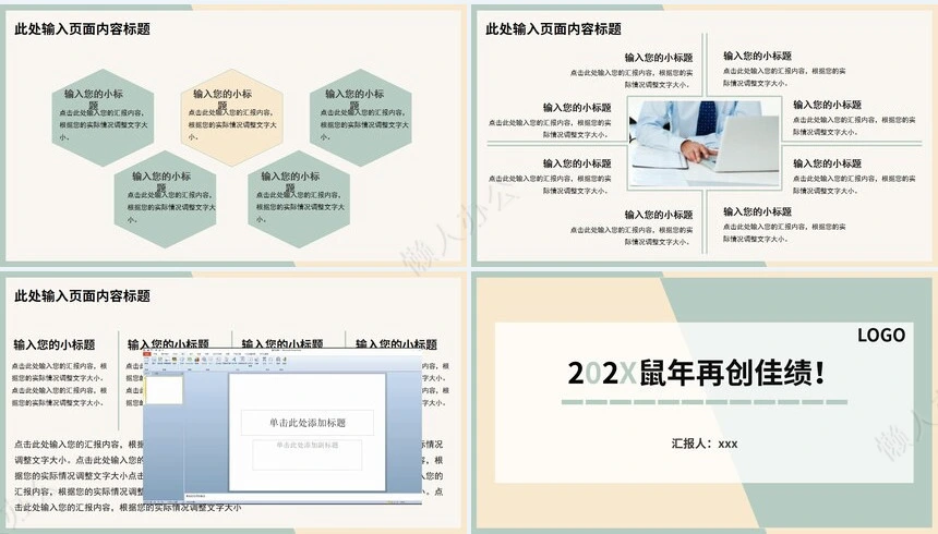 销售工作总结PPT(6)