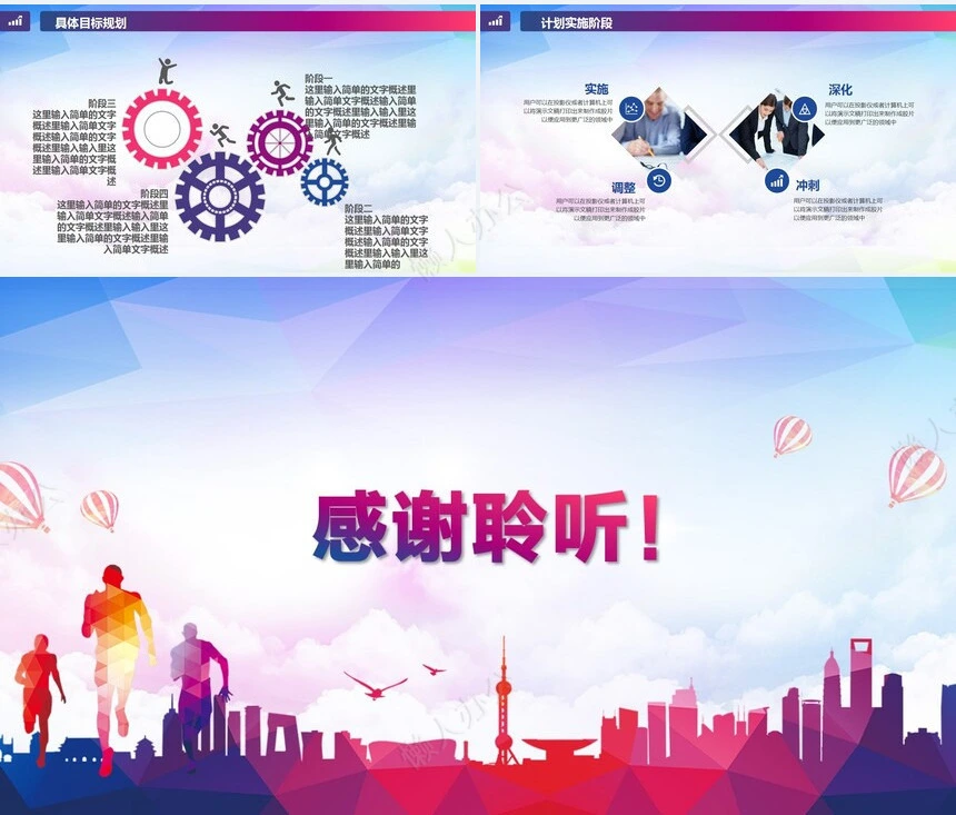 销售总结PPT模板(11)