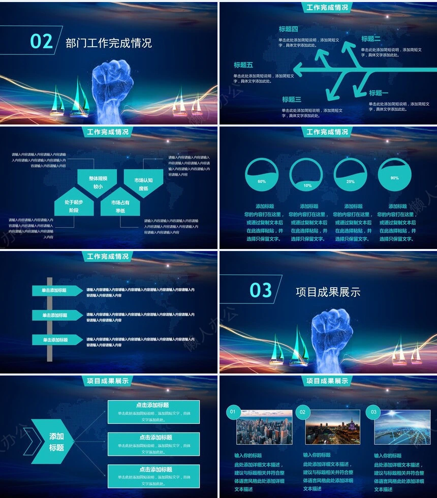 销售总结PPT模板(12)
