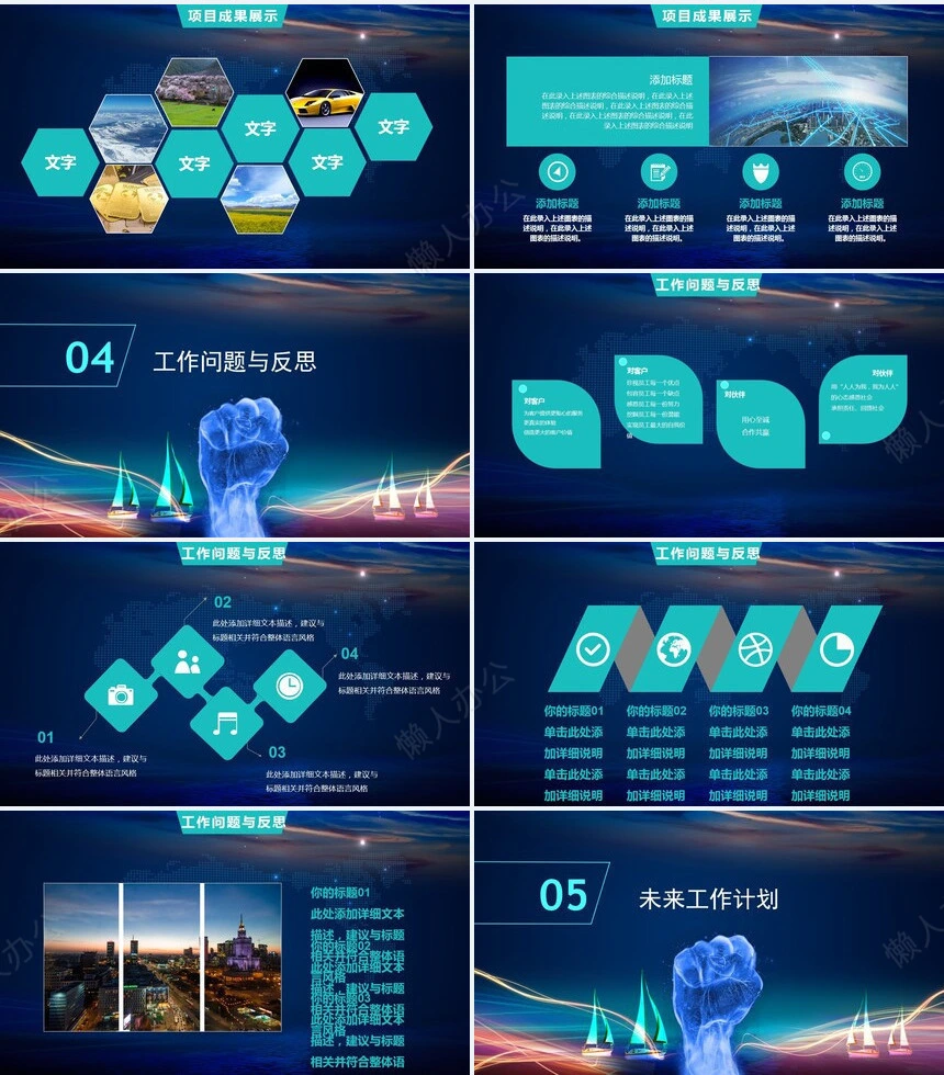 销售总结PPT模板(12)