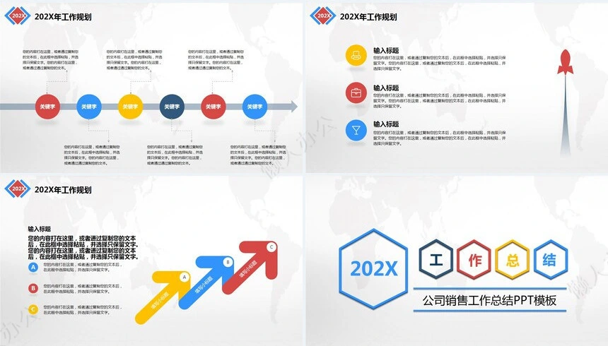 销售总结PPT模板(14)