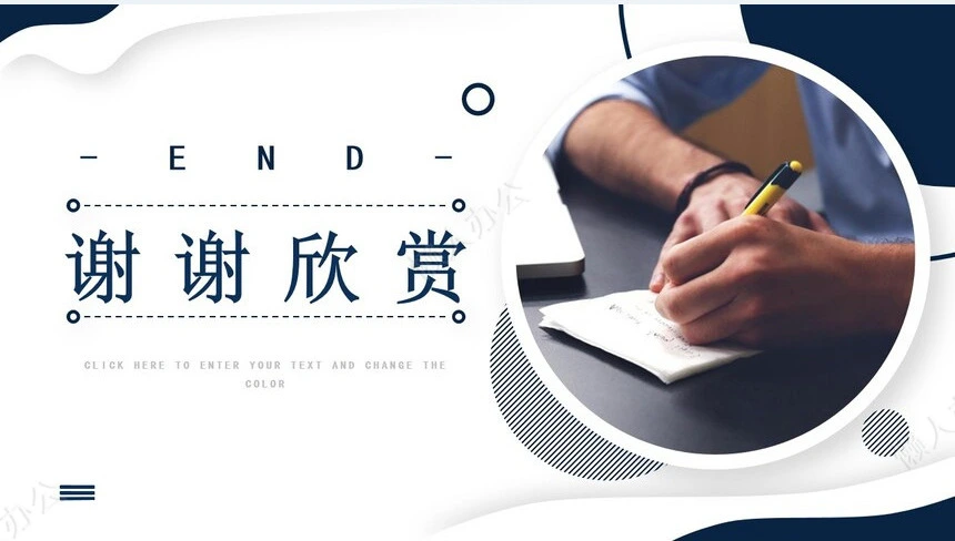 销售总结PPT模板(16)