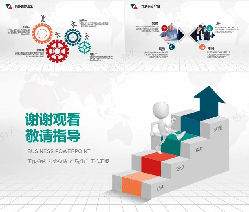 销售总结PPT模板(20)