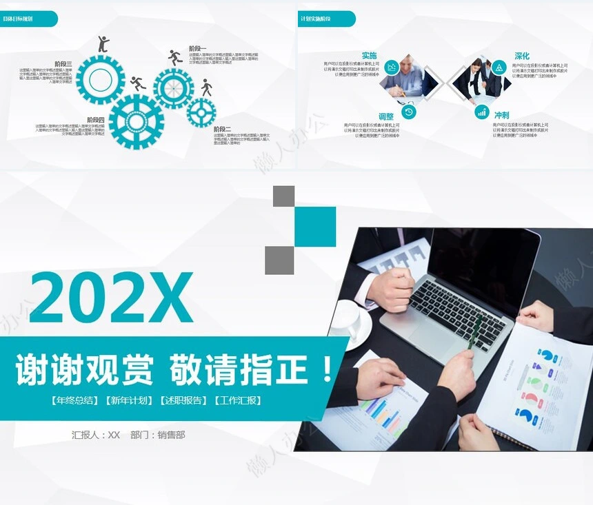 销售总结PPT模板(34)