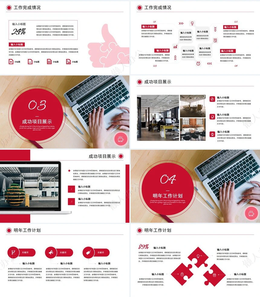 销售总结PPT模板(35)