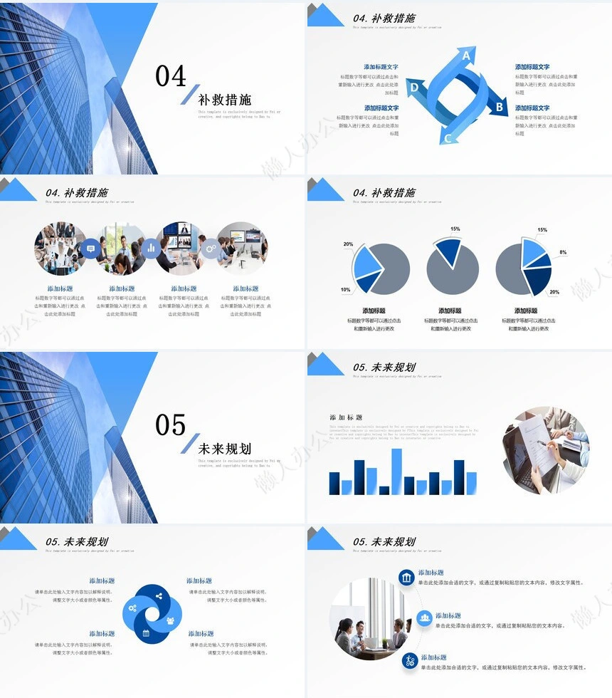 销售总结PPT模板(37)