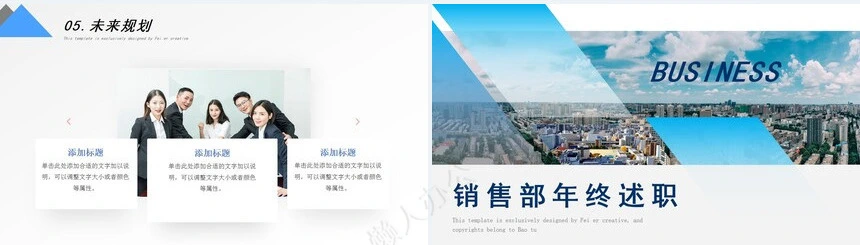 销售总结PPT模板(37)
