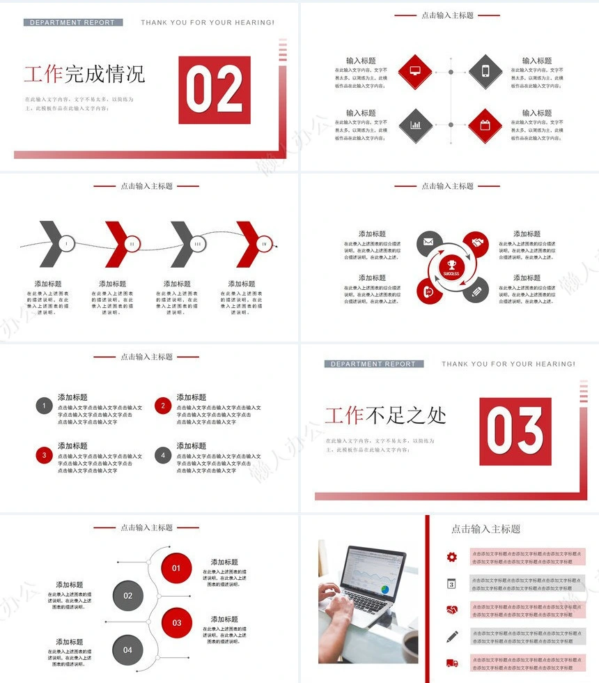 销售总结PPT模板(4)