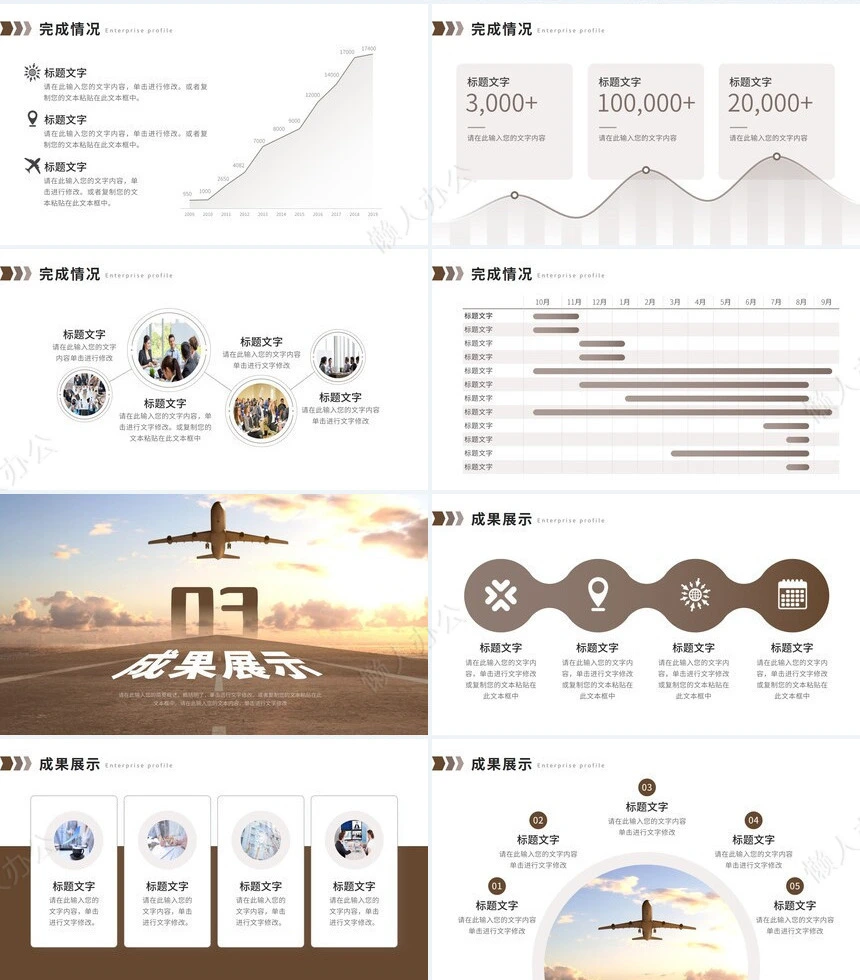 销售总结PPT模板(40)