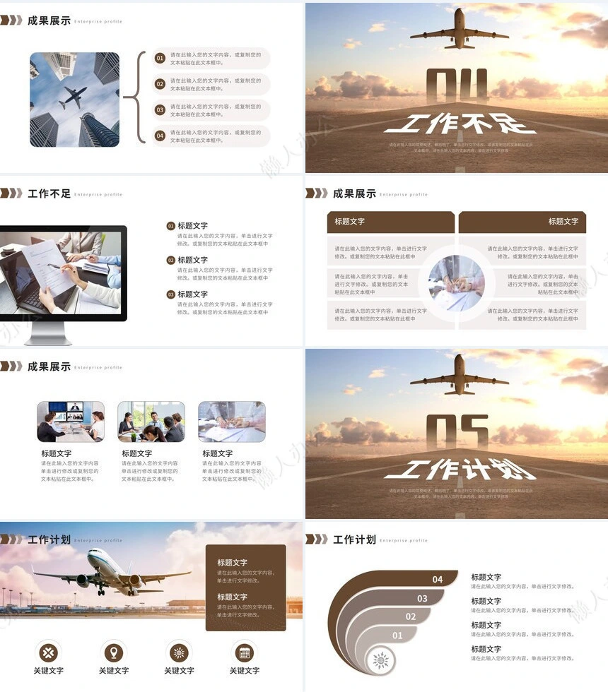 销售总结PPT模板(40)