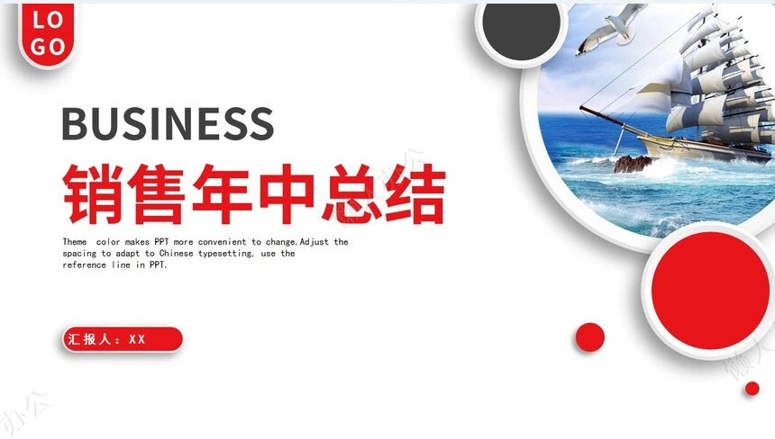 销售总结PPT模板(43)