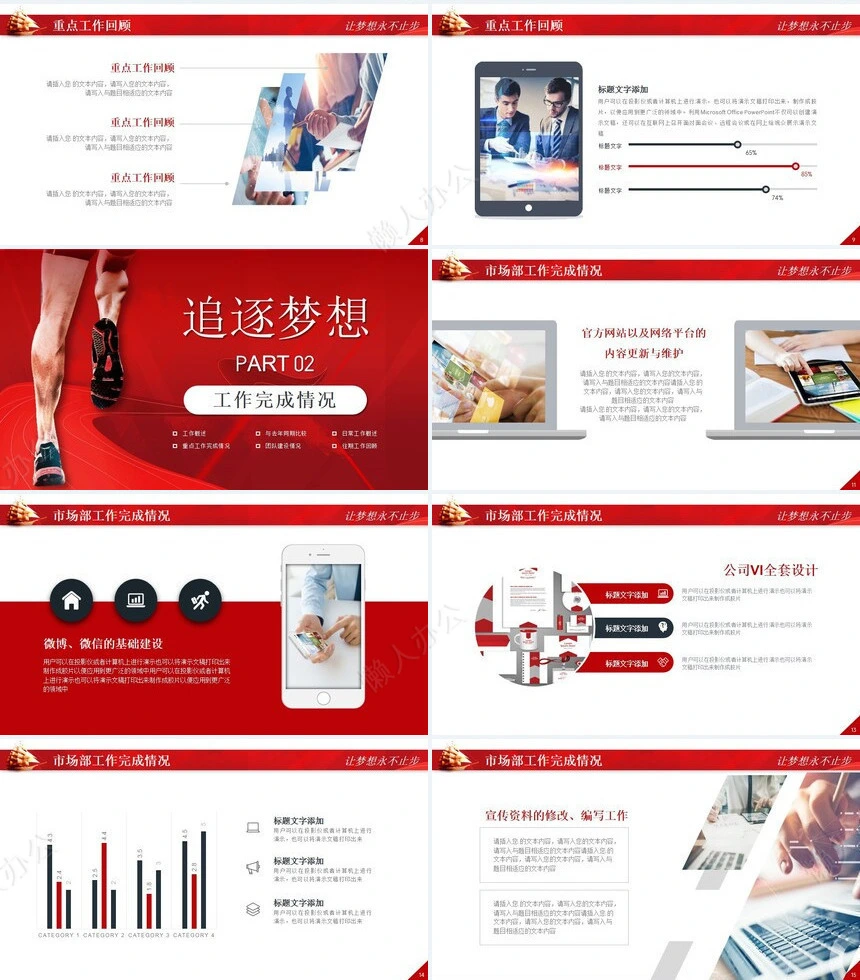 销售总结PPT模板(46)