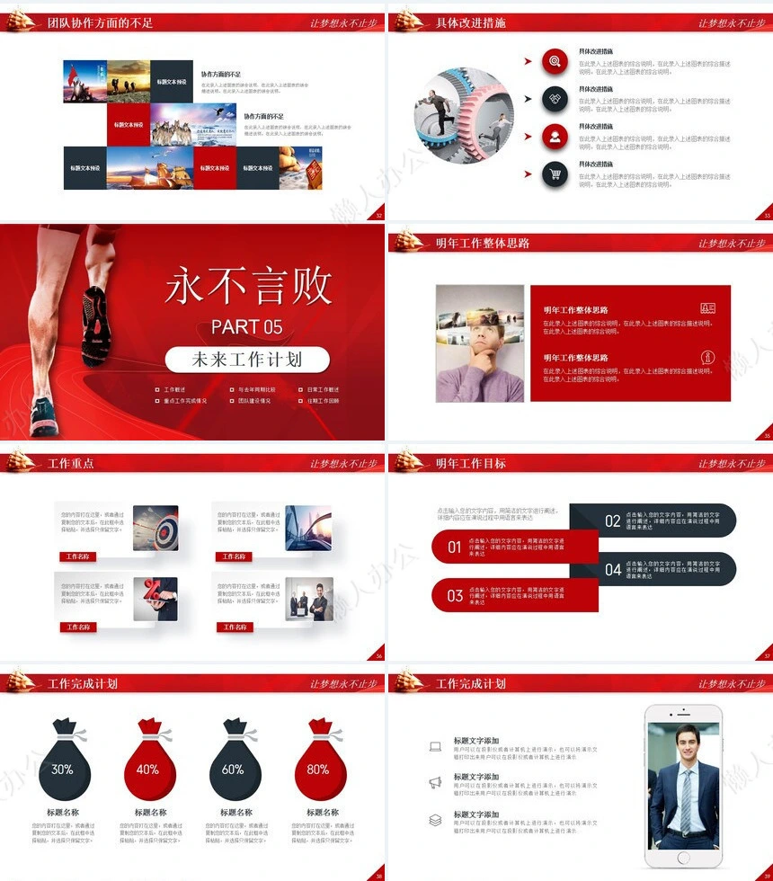 销售总结PPT模板(46)